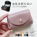 お札折らない ミニ財布 ドーラ ALTROSE アルトローズ 財布 レディース シンプル レディース財布 折らない 折れない お札 ピン札 コンパクト ミニ 小...