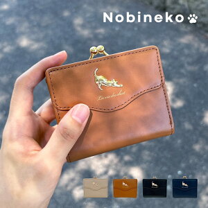 二つ折りお財布 伸び猫 二つ折りがま口財布 ねこ プレート レディース財布 ミニ財布 かわいい 新作 猫 学生 社会人 贈り物 おさいふ 財布 シンプル 小さめ 小さい 大人かわいい ワンポイント がま口 使いやすい 茶色 ナチュラル 合皮 高見え 高級感 無地 ロゴ