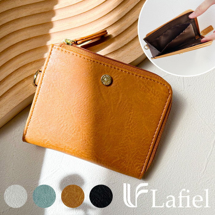 Rakuten - コンパクトなミニ財布 Lafiel 本革風合皮 ミニ財布 ミニ 小さめ カード ポケット カードケース ミニマリスト かわいい ラフィール 女の子 レディース レディース財布 お財布 おさいふ 金運 ウォレット 合皮 軽い 小さいバッグ 小さい財布 学生