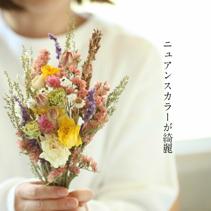 【あす楽対応商品】 ドライフラワー季節のお花のブーケスワッグ【ミックスベース】...