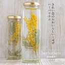 ハーバリウム 送料無料【herbarium Bottle】ハーバリウムボトル八角ボトルLサイズ【long】花＜ミモザ＞−植物標本−