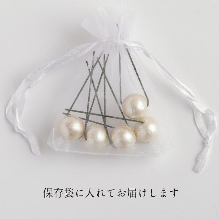 【送料無料】へアアクセサリー【5本セット】＊コットンパールアレンジピン 【Uピン】【14mm粒キスカ】【結構式・二次会・パーティー・成人式・浴衣・着物・七五三アレンジに】 2
