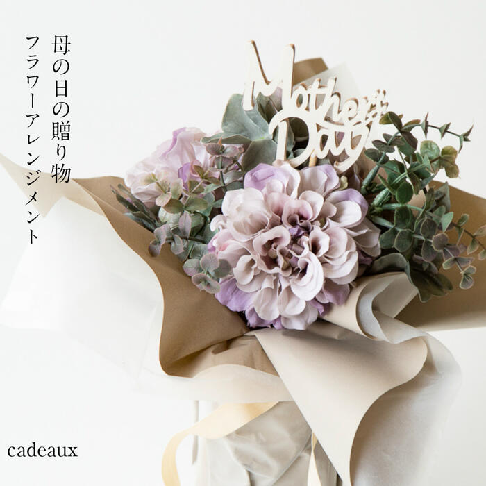 楽天贈り物のお店　カドゥ（cadeaux）【送料無料】【flower gift】母の日　ピックつきペールフラワーダリアブーケ【パープル】−フラワーアレンジメント-誕生日プレゼント記念日母の日※ピックが写真のものと仕様が異なります