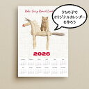うちの子がカレンダー【民藝馬】|大判ポスター|2026年オーダーカレンダー|A2 サイズ|詳細画像