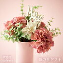 グラス 【送料無料】あす楽地域対応品【flower gift】母の日　ピックつきペールフラワーダリアブーケ【ピンク】&minus;フラワーアレンジメント-誕生日プレゼント記念日母の日※ピックが写真のものと仕様が異なります