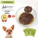 【よく食べる】あまにワン 個包装 16g×10個 犬用栄養補完食 | 愛犬の手作りごはんに | 犬 国産 亜麻仁油 亜麻仁 あまに アマニ オメガ3 epa d...