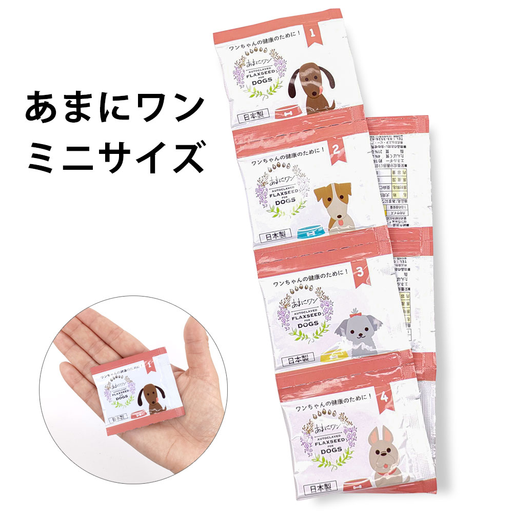 ●こんな用途にお使いいただけます 犬用 ドックフード おやつ トッピング 手作りフード 亜麻仁油 アマニ油 あまに油 アマニオイル あまにオイル 亜麻仁オイル オメガ omega3 腸活 腸内環境 糖質ゼロ 糖質オフ 糖質 塩分 塩分カット 個包装　個別包装 健康 サポート フード 食物繊維 リグナン ポリフェノール サプリ サプリメント 毛 ツヤ つや 艶 毛並み 安心 安全 日本製 消化 消化促進 便秘 健康食品 健康食 栄養 栄養補助 栄養補助食品 肝臓サポート ●こんな方々におススメです いぬ イヌ 犬用 愛犬 老犬 シニア犬 シニア 小型犬 大型犬 ドッグ 毛ヅヤ ナチュラル お通じ オメガ3 リグナン 夏バテ ●贈り物にもご利用いただけます ＊のし・名入れ非対応 お正月 御年賀 お年賀 母の日 父の日 初盆 お盆 御中元 お中元 残暑御見舞 残暑見舞い 敬老の日 寒中お見舞　 クリスマス クリスマスプレゼント お歳暮 御歳暮 春 夏 秋 冬 御礼 お礼 謝礼 御返し お返し お祝い返し 御見舞御礼