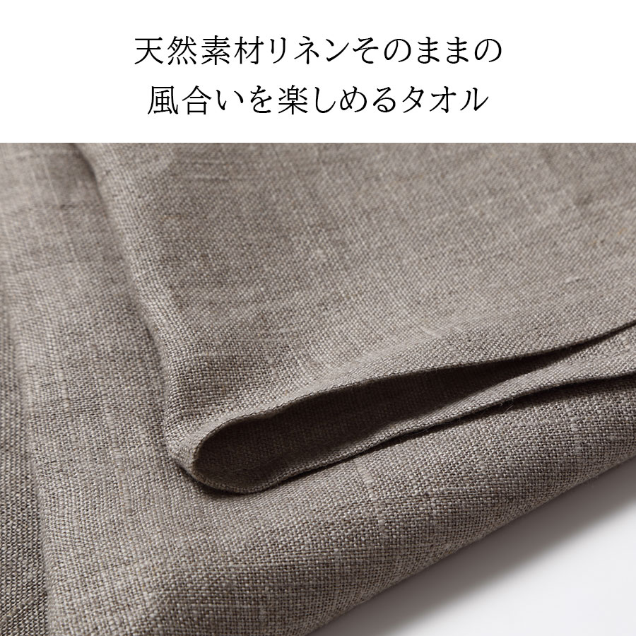 リネン バスタオル ピュアリネン Cadeauya 70×120cm 無地 ホワイト/ナチュラル | 麻 linen 100％ 小さめ かわいい おしゃれ ギフト 薄手 おすすめ 白 ベージュ ループ付き 手拭き 速乾 吸水 吸水速乾 引っ越し 北欧 業務用 キッチン 挨拶 赤ちゃん ホテル ドラム式
