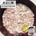 お粥 レトルト あまに粥 BASIC 200g | 亜麻仁 あまに アマニ おかゆ 食品 常温保存 ギフト オメガ3 必須脂肪酸 リグナン 食物繊維 発芽玄米 ...