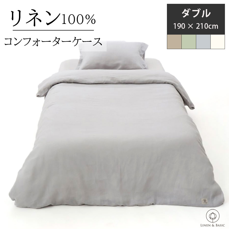 楽天市場】fog linen work リネンコンフォーターケースダブル 楽天市場】fog linen work リネンコンフォーターケースダブル