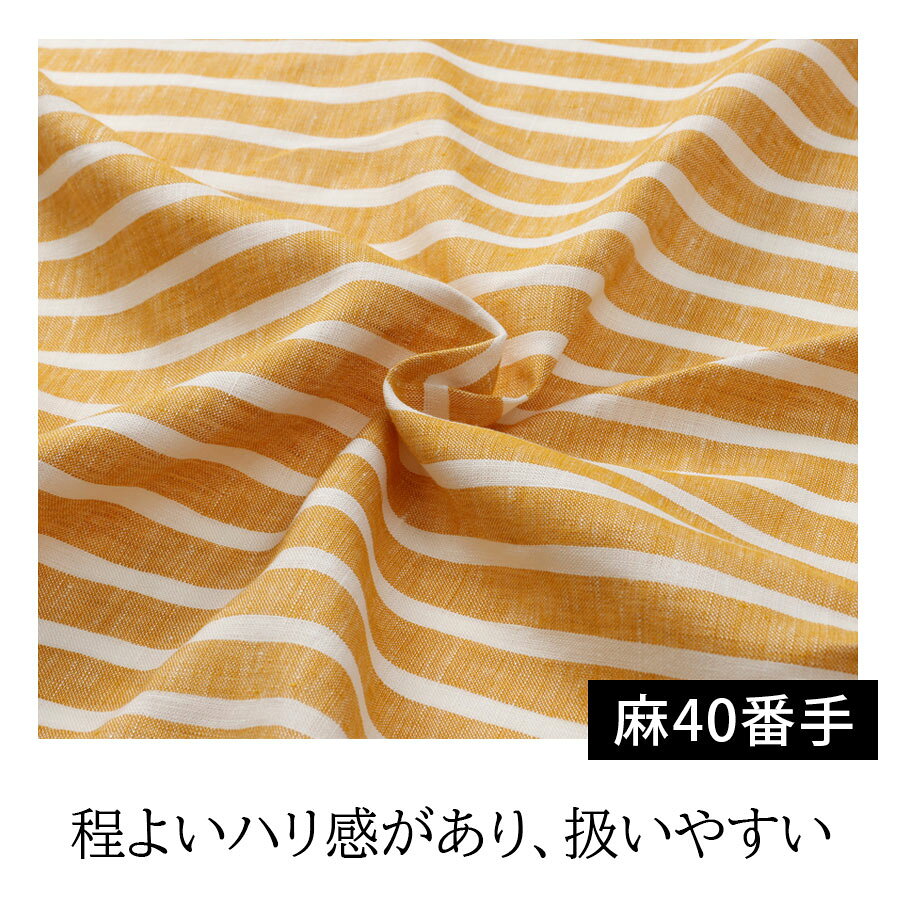 【1m単位】150cm幅 リネン 100％ 生地 普通地 ボーダーオレンジ R0216-0011 | 麻 ...