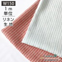 【1m単位】150cm幅 リネン 100% 生地 薄地 ピンストライプ R3C68-0151 | 麻 布 レッド赤 ライトブルー 水色 薄手 柄 広幅 幅広 シンプル 手作り 手芸 おしゃれ カーテン インテリア ファブリック 掛け布団カバー のれん レース ハンカチ 洋服 ワンピース シャツ 手ぬぐい
