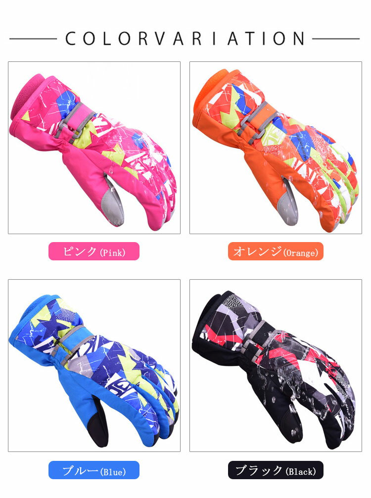 GOHAN 5〜13才 キッズ 裏起毛 スキーグローブ 防寒手袋 撥水加工 フリーサイズ 女の子 男の子 ジュニア かわいい 可愛い ピンク 雪遊び スノーグローブ 子供 スキーグローブ スキー手袋 防寒防水防風