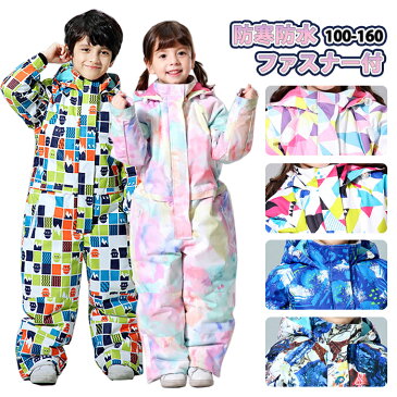 「送料無料!」スキーウェア ジュニア キッズ こども用 つなぎ 防水 防寒 防風 ジャンプスーツ 100〜160 つなぎ 女の子 男の子 雪遊び 冬 暖か ウインター 中綿入り スキー スノーボードウェア キッズ ジュニア スノボー ボードウェア スノーウェア 激安 子供用 かわいい