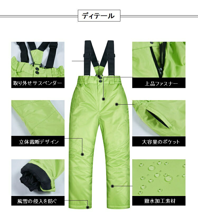 スキーパンツ 子供用 スキーウェア パンツ 撥水加工 サスペンダー スノボー スノボウェア スノーウェア ウインタースポーツ ウェア 可愛い キッズ 男の子 女の子 3