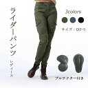 【楽天1位】「期間限定 1500円OFF」【ファスナーは飾りです プロテクター付き】ライダーパンツ ジーンズ デニム バイクウェア パンツ オートバイ ニーパッド 膝当て 耐久 春夏秋 大腿骨パッド 膝パッド 保護 メンズ レーシング オフロード ライディング 送料無料