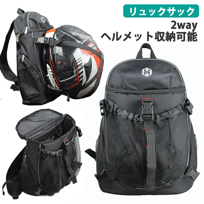 2WAY ヘルメットバッグ バックパック バイクバッグ リップストップ 大容量リュック 23リットル 軽量 ヘルメットホルダー ネオプレーン オックスフォード ザック 手提げ バイク用 オートバイ 多機能 ナイロン　かばん 軽量 防水 撥水 ツーリング