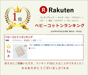 「1-2営業日発送☆メール便対応」 0〜8歳対応 2サイズ 0〜3歳 お肌に優しい 綿100％ コットン マスク 布マスク 繰り返し 洗える 花粉症 赤ちゃん ベビー 子供用マスク キッズ 幼稚園 飛沫ガード ふんわり 防風 通気 幼児 男の子 女の子 風邪 予防 ガーゼ かわいい