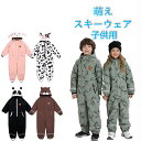 スキーウェア キッズ ジャケット スキーパンツ ウエストサイズ調整可能 子供用 かわいい 撥水加工 防寒 防風 取り外し可能フード おしゃれ