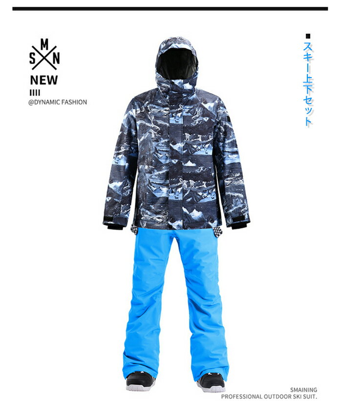 ジャケット＆パンツセット メンズ 選べる4カラー 撥水 防寒 サスペンダー 保温 スノーボードウェア スノーボード 通気 男性 スキー 登山 レインウェア ボードウェア ファッション おっしゃれ