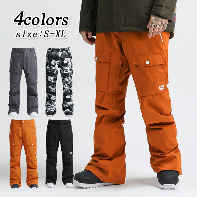 スノーパンツ メンズ スキーパンツ 大人 雪かき スキーウェア ジーパン パンツ 撥水加工 大容量ポケット 全4色 いつも暖かく 防風防寒防水性 15000mm