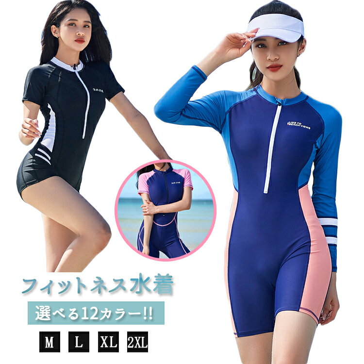 フィットネス水着 ワンピース オールインワン ジップ パット付き スカート 競泳 スイムウェア M~2XL スイム 女性用 半袖 ビーチ サーフィン 水泳 体型カバー スイミング プール ブラック/ピン…