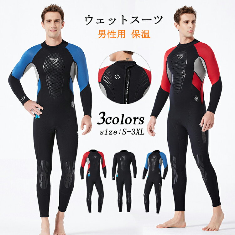楽天市場】ウェットスーツ 3xlの通販 楽天市場】ウェットスーツ 3xlの通販