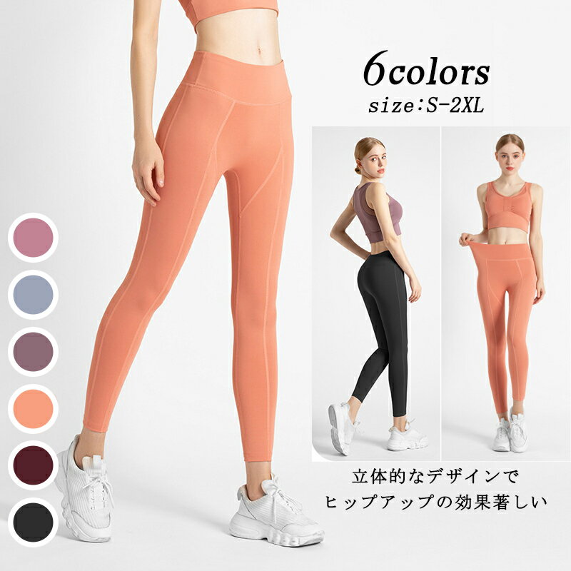 Rakuten - ヨガパンツ 夏 吸汗速乾 ダンスウェア ジム 便利 スポーツウェア ヨガウェア 伸縮性 弾性 レディース ランニング トレーニング お腹抑え 着やせ フィットネス ジョギング エアロビクス おしゃれ 涼しい