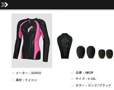 SCOYCO バイク レディース ロテクター バイクジャケット 女性用 加圧シャツ 自転車 サイクルウェア サイクリング サイクルジャージ ブラック ピンク ☆全2色