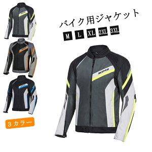 バイク ツーリングで着たい 夏でも快適なメッシュジャケットのおすすめランキング キテミヨ Kitemiyo バイク ツーリングで着たい 夏でも快適なメッシュジャケットのおすすめランキング キテミヨ Kitemiyo