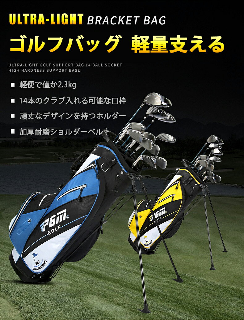 ゴルフバッグ ゴルフ バッグ 6色カラー大容量 安定感 頑丈 衝撃保護 軽量 14本収納...