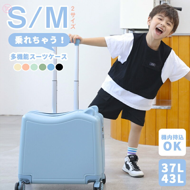 楽天市場】スーツケース 子供 ライドの通販 楽天市場】スーツケース 子供 ライドの通販