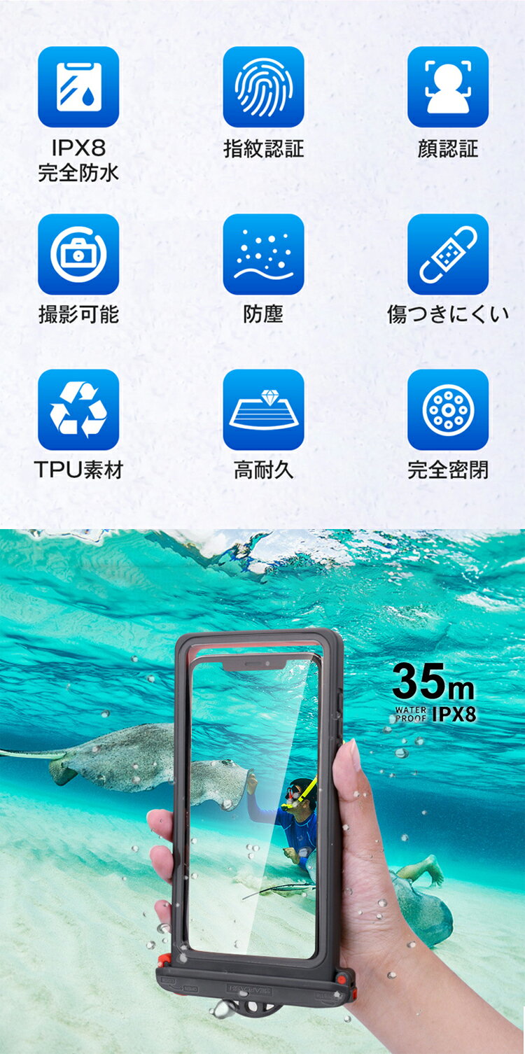 送料無料 防水ケース スマホ用 防水携帯ケース 完全防水 6.5インチ以下全機種対応 ネックストラップ&アームバンド付き 指紋認証/Face ID認証対応 IPX8認定 完全保護 防水携帯ケース 完全防水 タッチ可 顔認証 気密性抜群 完全防水 水中撮影 お風呂 海水浴 水泳など適用