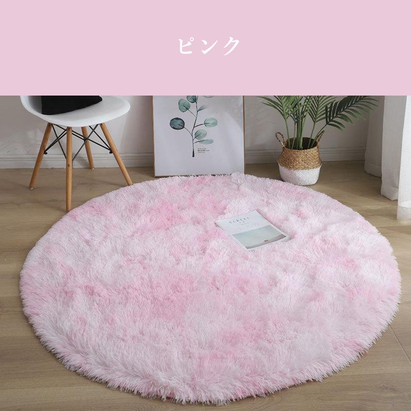 さらふわシャギーラグマット【(円形)/約185cm×185cm】ベビーピンク ラグ ラグマット シャギーラグ 秋 冬 洗える 円形185cm カーペット