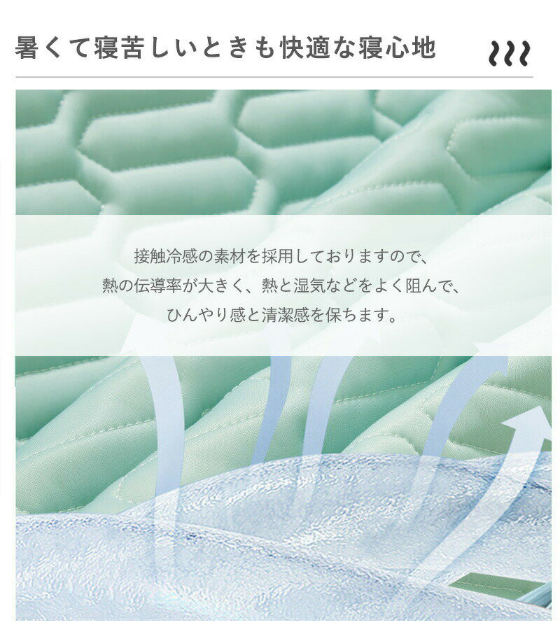 【期間限定★10%OFFクーポン】冷感敷パッド 接触冷感 敷きパッド 枕カバー付き ひん...