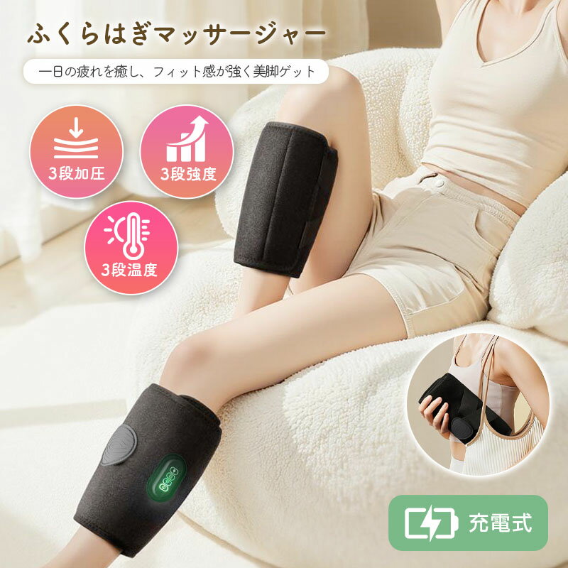 【予約販売★10％OFF】ふくらはぎマ�