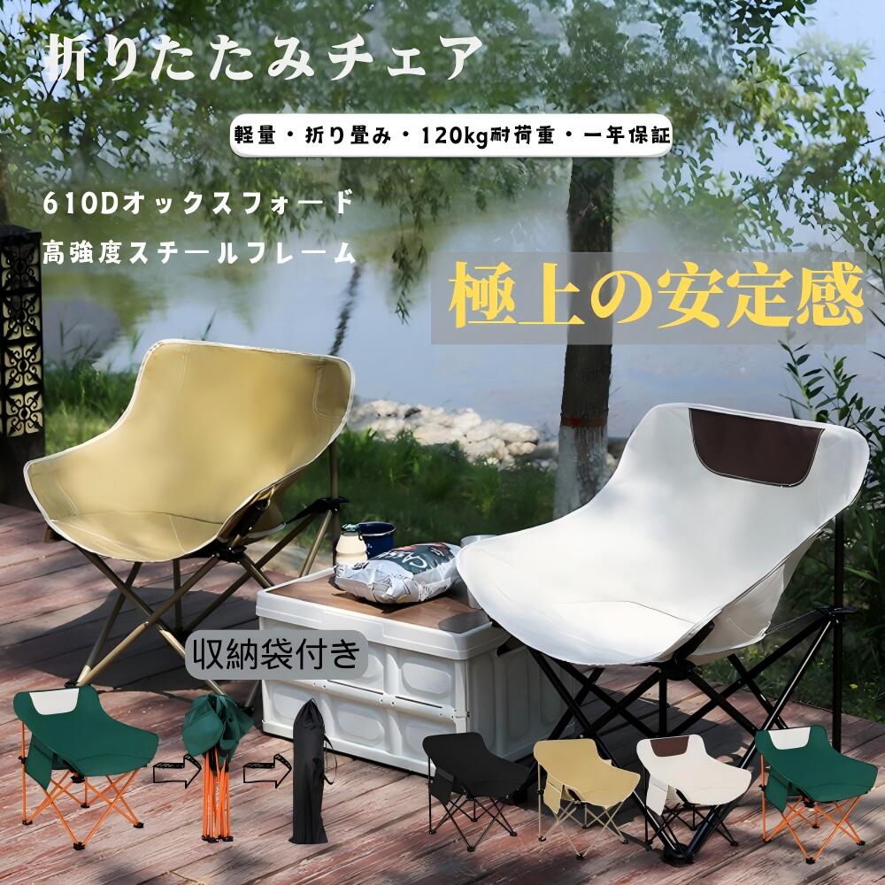 【20時まで★20％OFFクーポン】アウトドアチェア コンパクト 折りたたみ キャンプ チェア チェア イス コンパクトチェア キャンプ用品 アウトドア用品 軽量 子供 持ち運び アウトドア 運動会 部活 公園 ドリンクホルダー 椅子 軽い キャンプ
