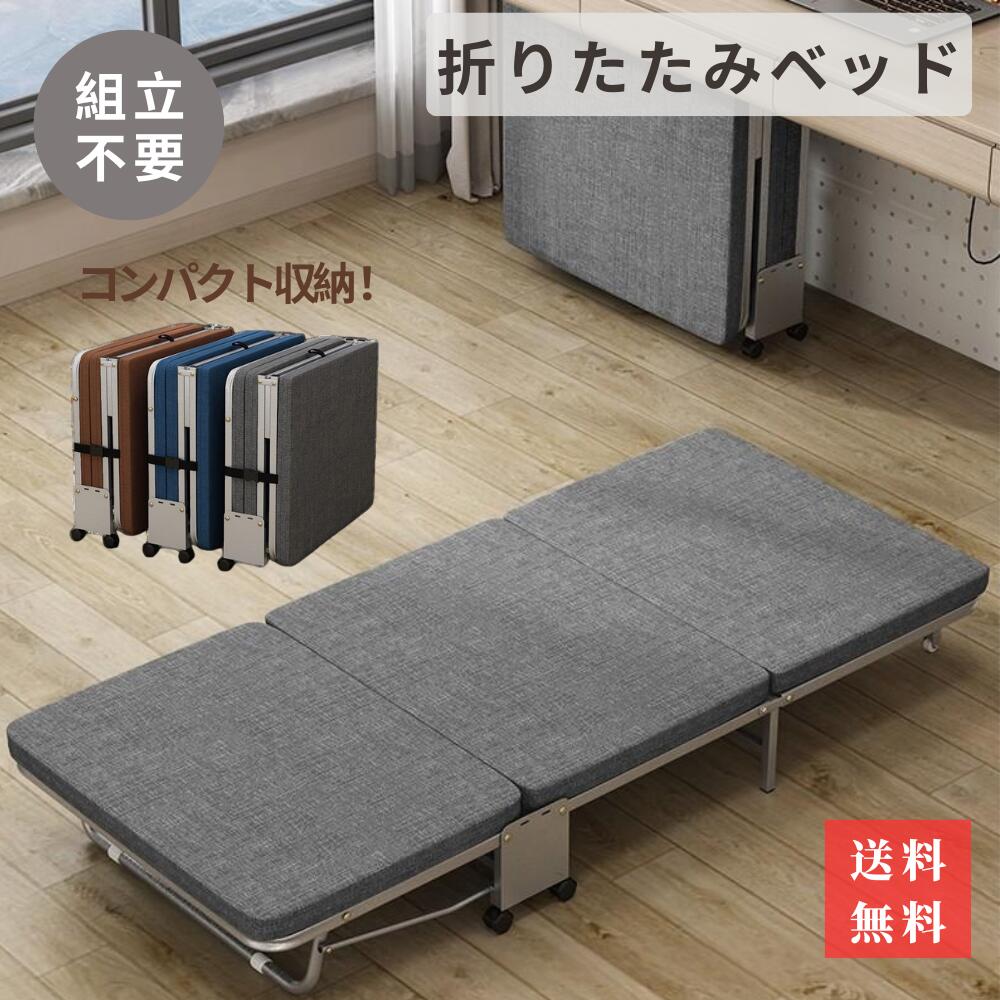 楽天市場】簡易ベッド（サイズ（寝具）シングル）の通販