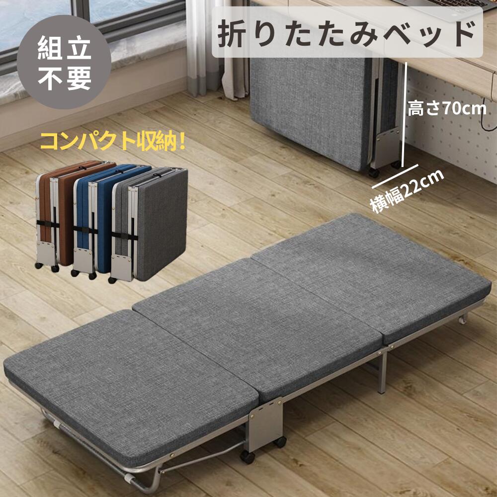 【GW特典★10%OFFクーポン】折りたたみベッド 簡易ベッド 組立不要 改良版 3.5cm高反発ウレタンフォーム 介護用ベッド コンパクト収納 リクライニング シングル 4サイズ キャンプベッド 省スペース コンパクト 耐荷重250kg 収納簡単 オフィスベッド（楽天・GOHAN）