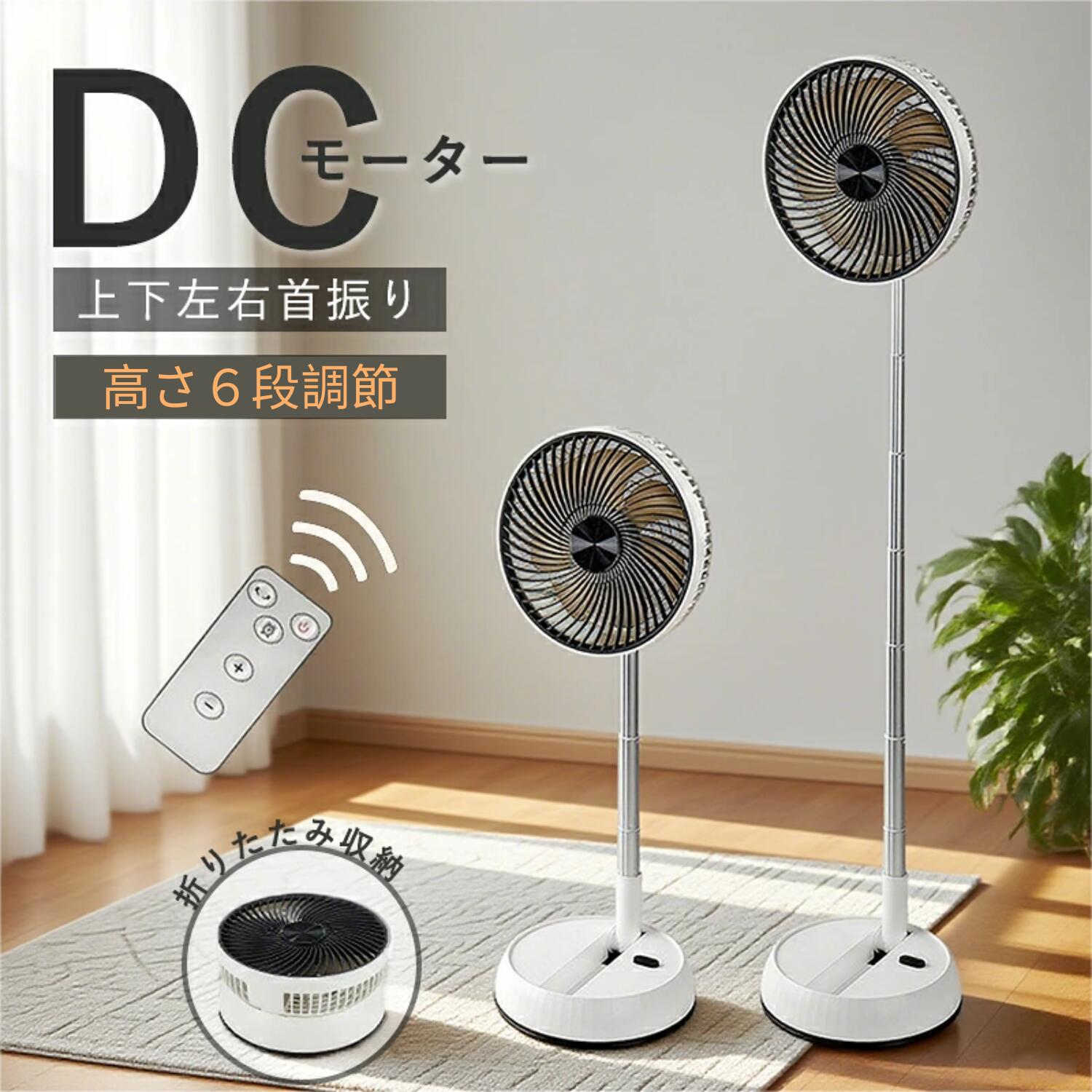 楽天市場】dcフォールディングファンの通販