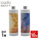 【公式】cado カドー シトラスウォーター 400ml CITRUS WATER 加湿器 STEM ステム ディフューザー 噴霧器 超音波式 おしゃれ シンプ...