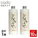 【公式】cado カドー フォレストウォーター 400mL フレッシュブランチ テンダーリーフ 加湿器 STEM ステム ディフューザー 噴霧器 超音波式 おし...