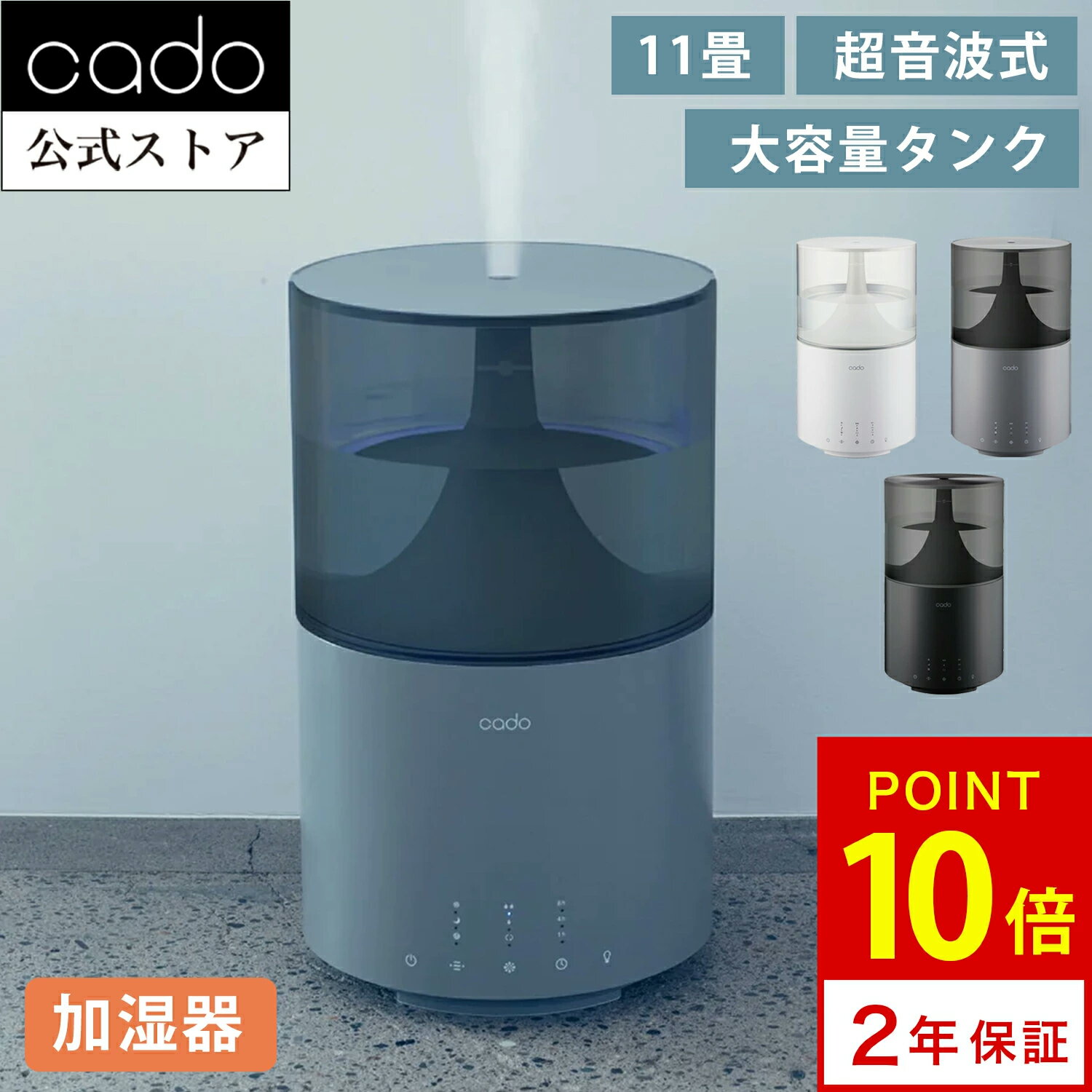 【公式】cado カドー 加湿器 STEM 350 HM-C350 ステム 上面給水 超音波式 加湿機 大容量 大容量タンク ミスト おしゃれ デザイン 除菌 抗菌 抗菌プレート ウイルス 静音 フィルター カートリッジ LED照明 コンパクト 静音 お手入れ簡単 床置き