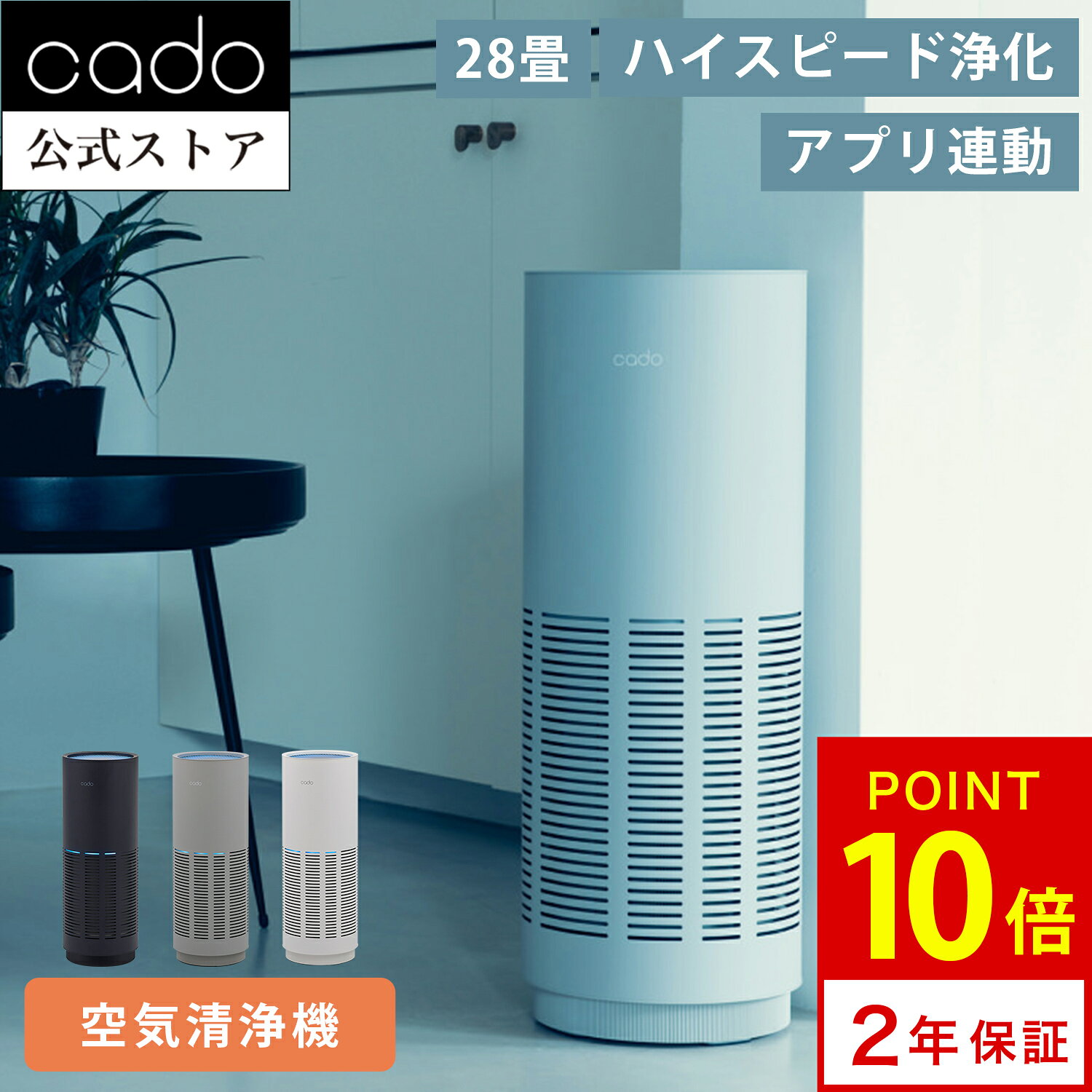 cado LEAF 330i AP-C330iの商品画像