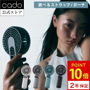 cado ハンディファン STREAM Mini 2025 扇風機 手持ち扇風機 携帯扇風機 大風量 冷却 首掛け 折り畳み 折りたたみ 大容量バッテリー US...