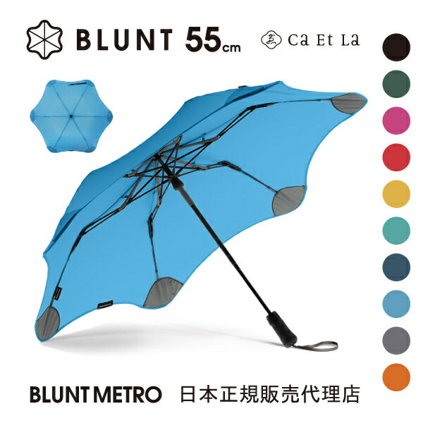 【日本正規代理店】BLUNT　METRO ブラント　メトロ　折りたたみ傘　ニュージーランド発　風に強い　耐風傘　頑丈 オシャレ　個性的　ギフト　プレセント　サエラ caetla　傘　レイングッズ 雨 梅雨