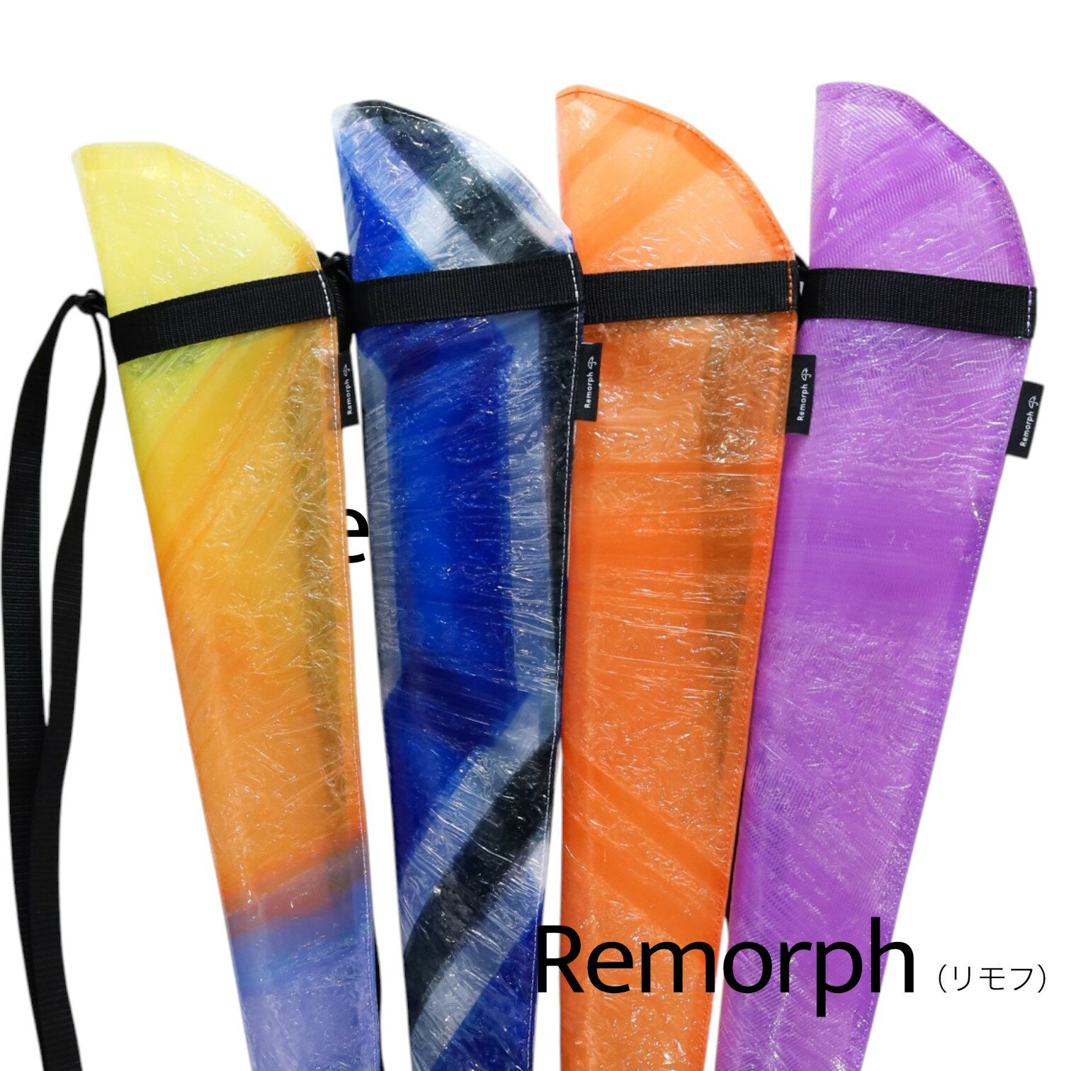 Remorph 傘 Bag リモフ 傘ケース アップサイクル 肩掛け ショルダー 傘カバー おでかけ 傘袋 オールシーズン 雨の日 雨対策グッズ 傘収納 アンブレラバッグ 傘入れ スリーブ 長傘 レイングッズ おしゃれ