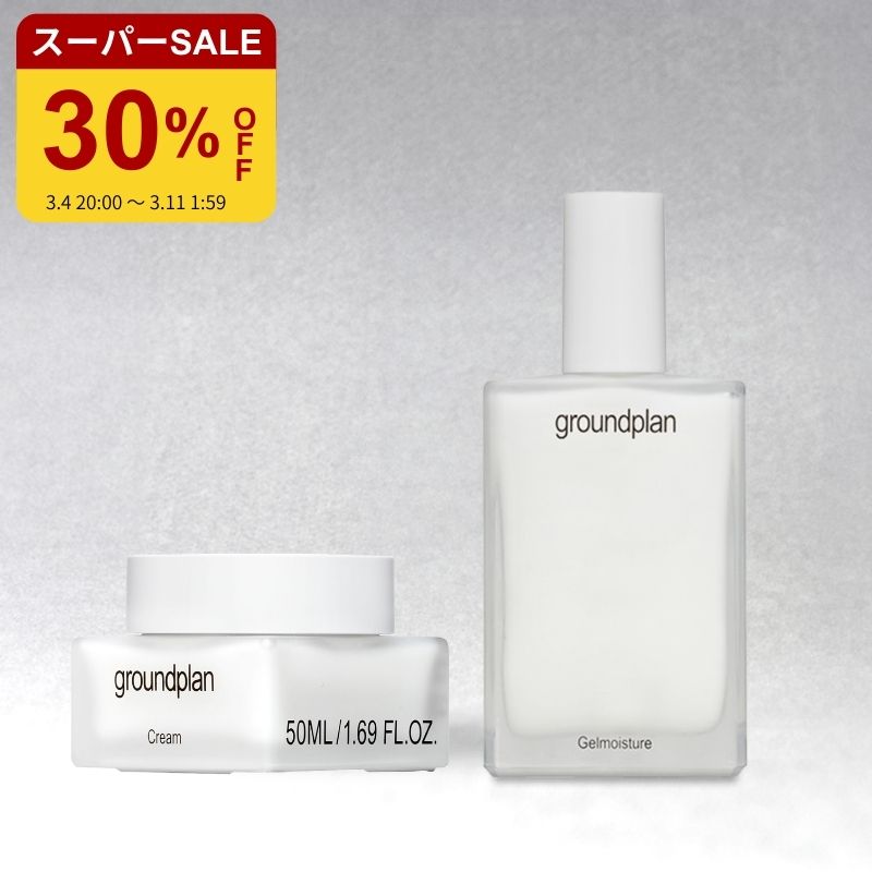 [groundplan公式] 【乳液＆クリームセット】セット商品 ジェルモイスチャー110ml クリーム50ml エッセンス 化粧水 美容液 保湿クリーム デイリークリーム エイジングケア ハマメリス水 敏感肌 スキンケア ケア エイジングケア グランドプラン