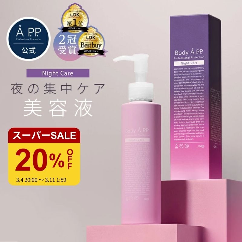 LDK2冠受賞 ボディクリーム 敏感肌 ラベンダー イランイラン プレゼント むくみ くすみ マッサージクリ..