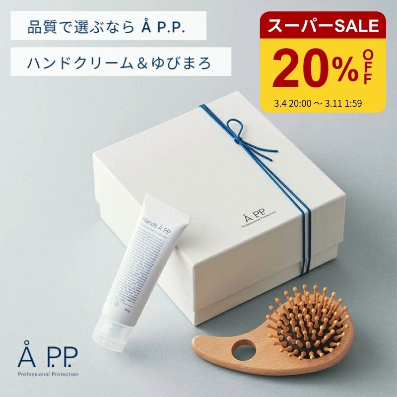 【 ハンドクリーム ＆ ヘアブラシ】 楽天ランキング 1位 受賞 無香料 ギフト セット 50g 手荒れ 肌荒れ 保湿クリーム スキンケア ゆびまろ 地肌 頭皮 ブラシ マッサージ ハンドケア 頭皮ケア A評価 誕生日 母の日 父の日 敬老の日 就職祝い 送迎会 送別会 退職祝い